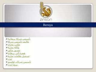 beroya