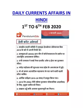 daily currents affairs in hindi