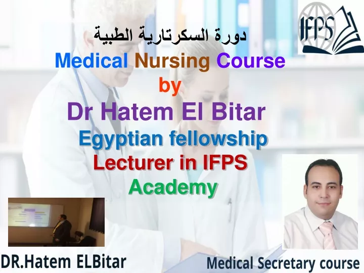 medical nursing course by dr hatem el bitar