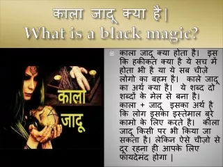How to destroy someone by black magic | 91-9988704411