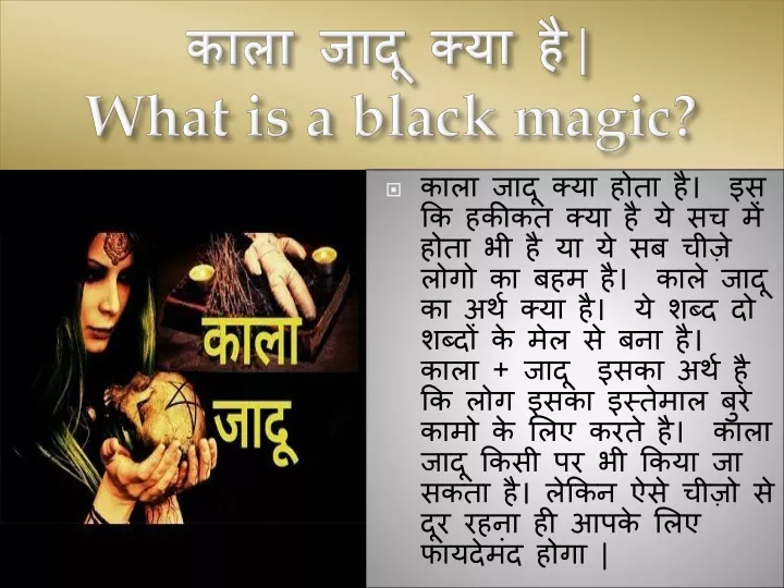 what is a black magic