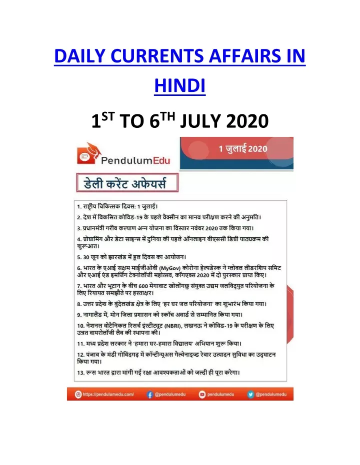 daily currents affairs in hindi