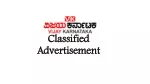 Vijay Karnataka Classified Advertisement Online Booking - slide 1