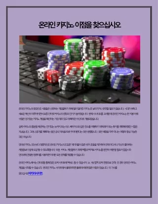 바카라사이트
