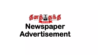 Daily Thanthi Newspaper Advertisement