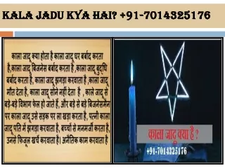 Kala jadu se bachne k upay 91-7014325176