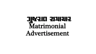 matrimonial advertisement