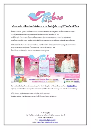 ซื้อผลิตภัณฑ์จากประเทศจีน - รับโซลูชั่นที่สมบูรณ์แบบออนไลน์