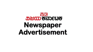 newspaper advertisement