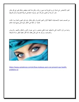 سما | للعدسات اللاصقة  -samalensesar