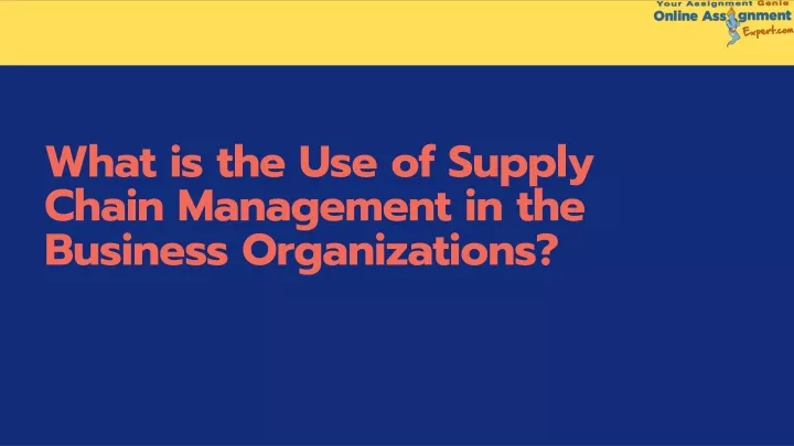 what is the use of supply chain management