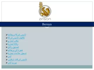 beroya