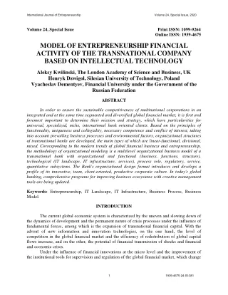 international journal of entrepreneurship volume