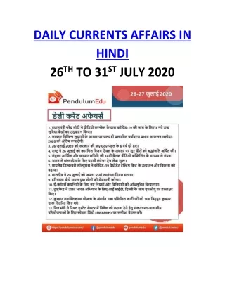 daily currents affairs in hindi