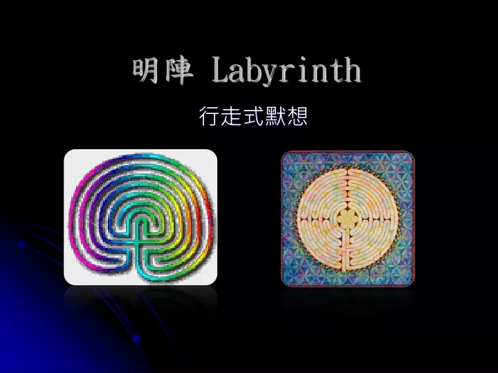 labyrinth