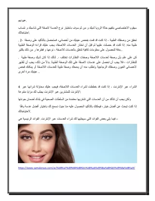 سما |عدسات اللاصقة اونلاين