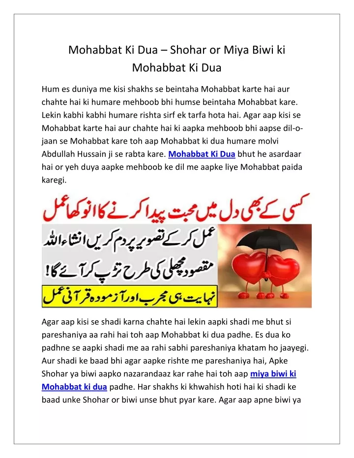 mohabbat ki dua shohar or miya biwi ki mohabbat