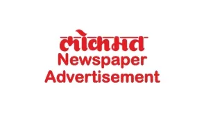 Lokmat Newspaper Advertisement