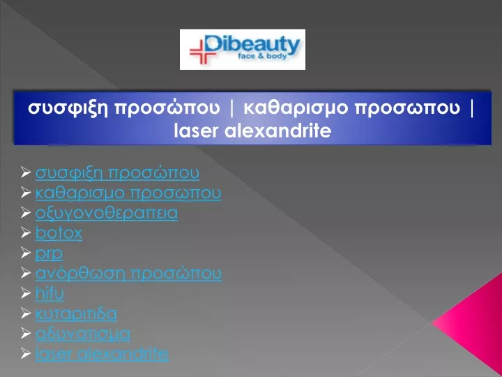 laser alexandrite