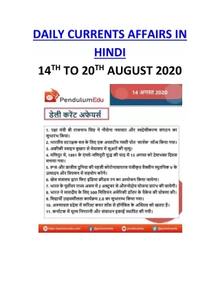 daily currents affairs in hindi