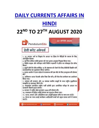 hindi current affairs