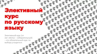 Демонстрационный вариант ЕГЭ по русскому языку -2020