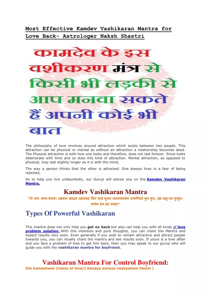 most effective kamdev vashikaran mantra for love