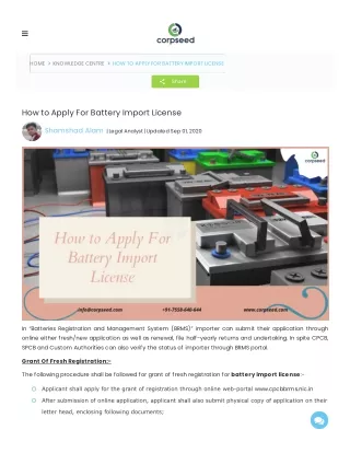 How to Apply For Battery Import License