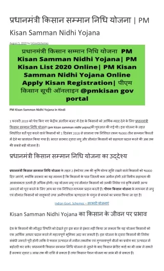 pm kisan samman nidhi yojana