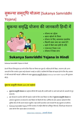 sukanya samriddhi yojana