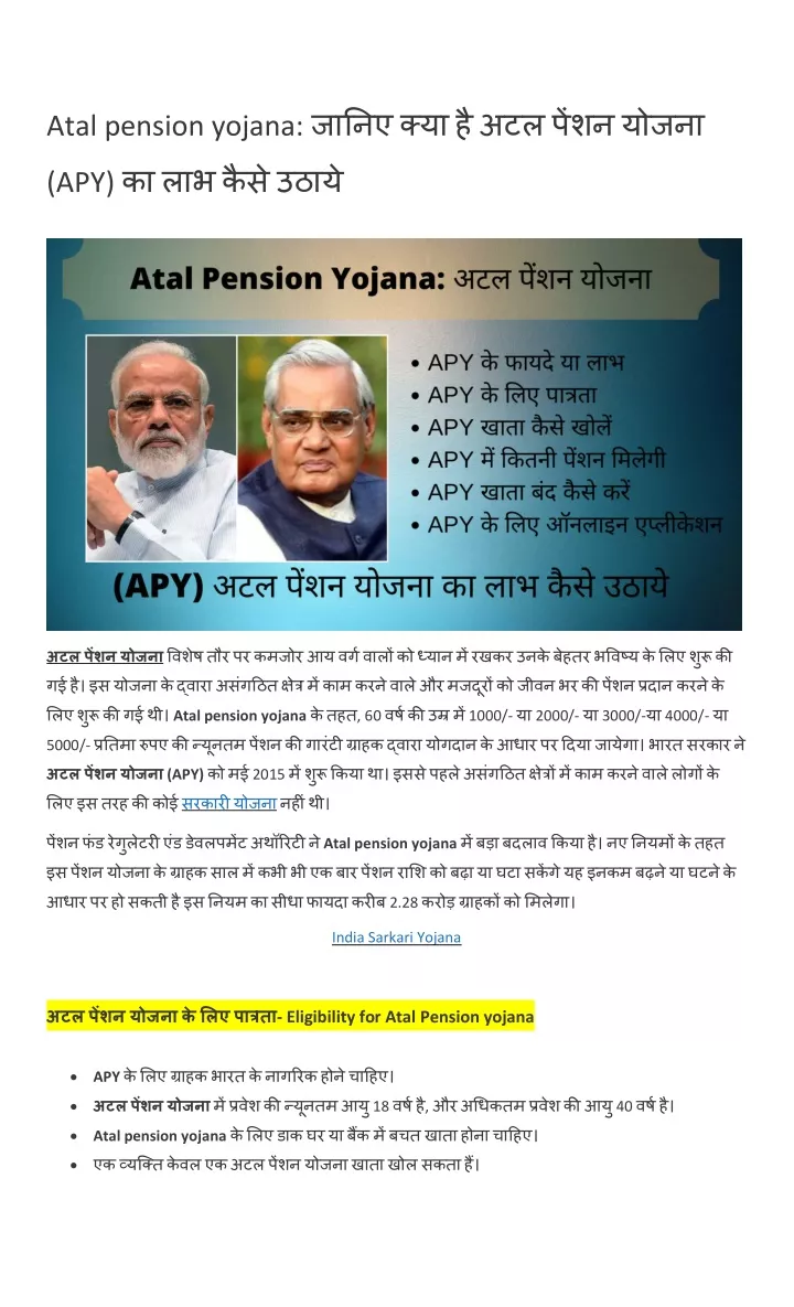 atal pension yojana apy