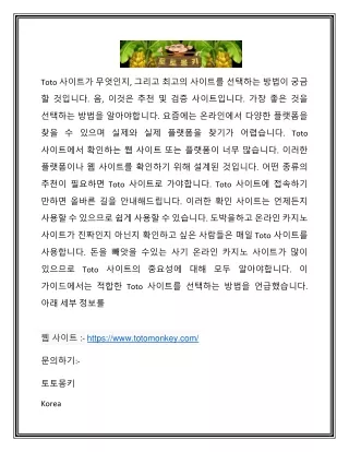 오래된 토토사이트