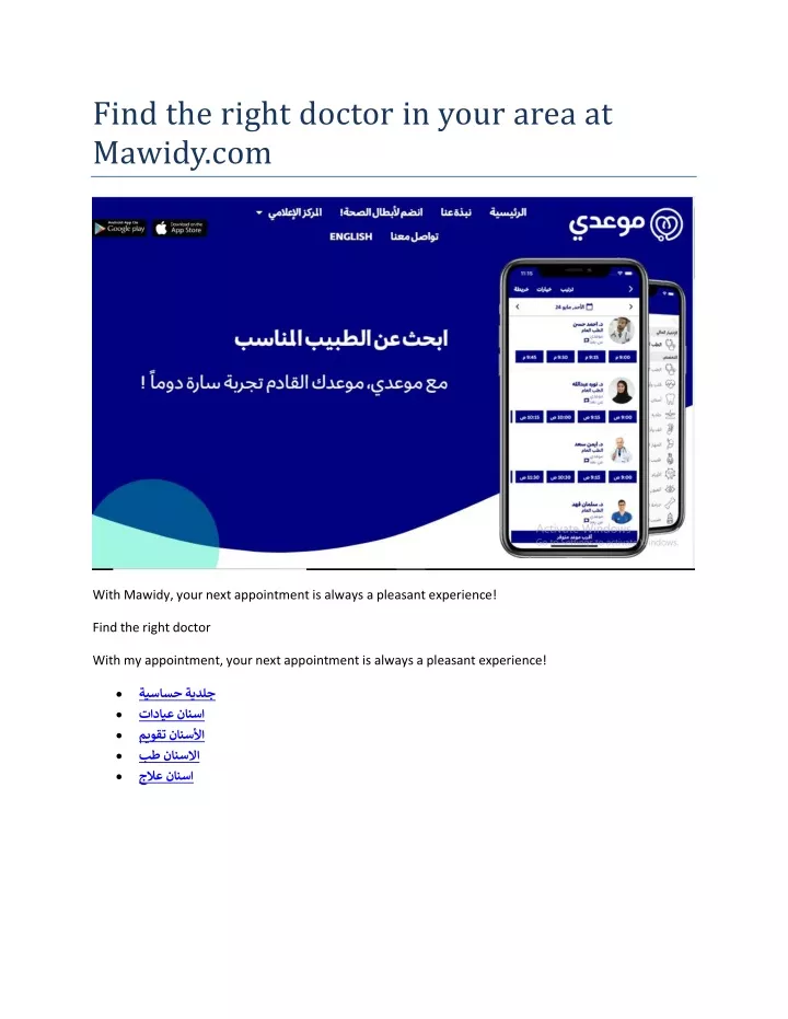 find the right doctor in your area at mawidy com