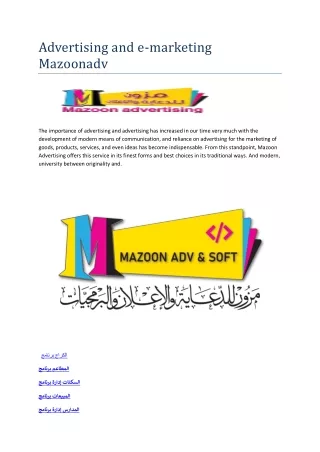 advertising and e marketing mazoonadv