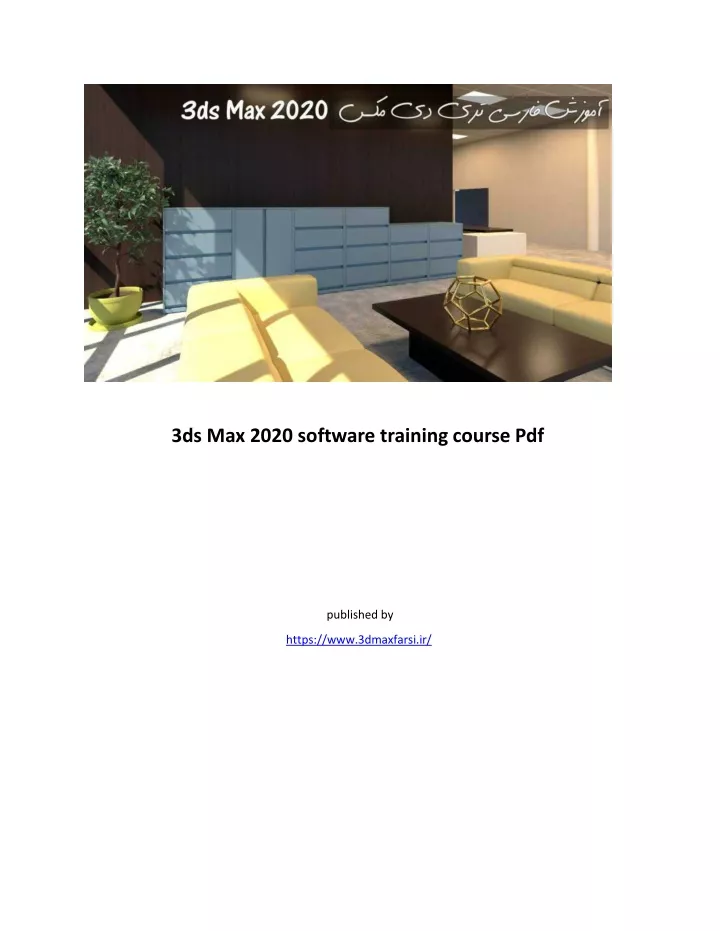 3ds max 2020 software training course pdf