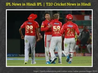 ipl news in hindi ipl