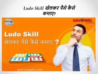 How to earn money playing Ludo Skill?