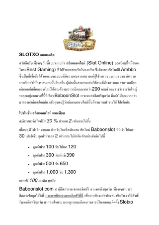 slotxo