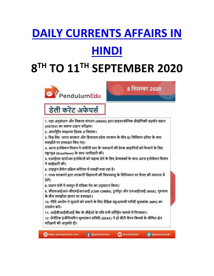 daily currents affairs in hindi