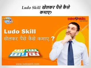 ludo skill