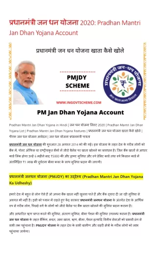 Pradhan Mantri Jan Dhan Yojana Account 2020