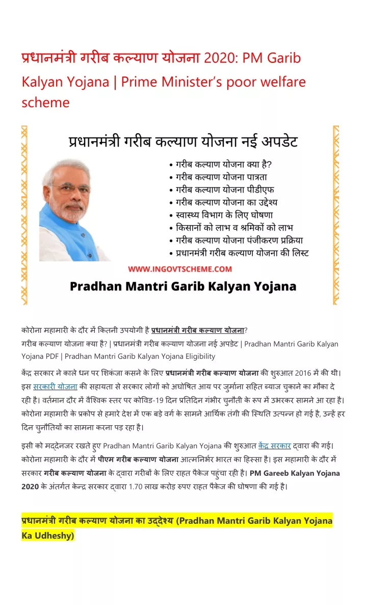 2020 pm garib kalyan yojana prime minister s poor