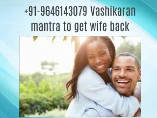 91-9646143079 Vashikaran mantra to get wife back