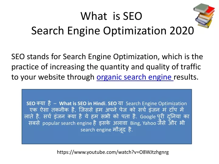 what is seo search engine optimization 2020