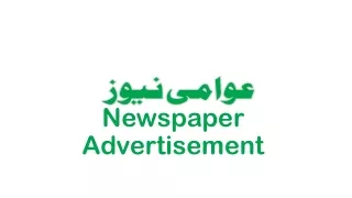 newspaper advertisement