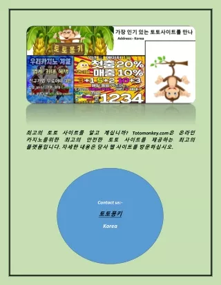토토사이트