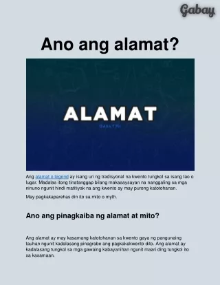 Ano ang alamat?