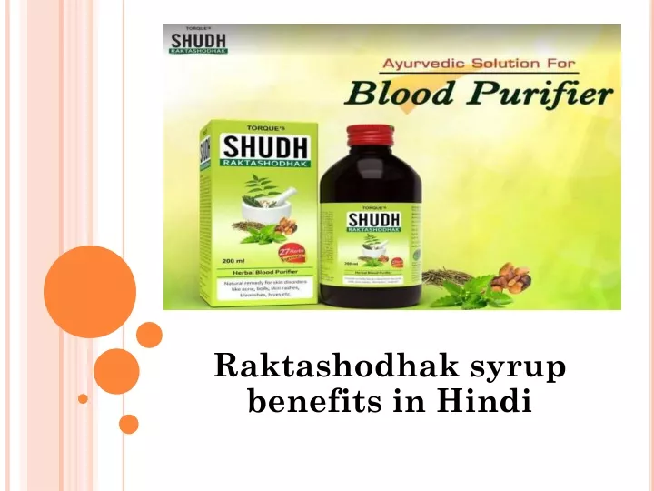 raktashodhak syrup benefits in hindi