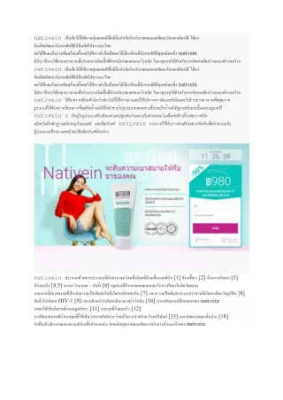 Nativein เป็นสิ่งที่ดีที่สุดสําหรับกิจกรรมผิว