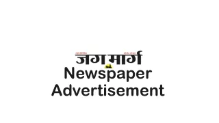newspaper advertisement